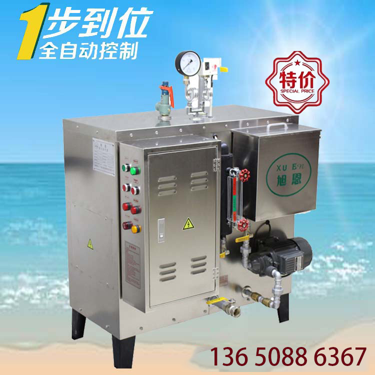 供應(yīng)用于商業(yè)食品業(yè)全自動的48KW電熱蒸汽鍋爐