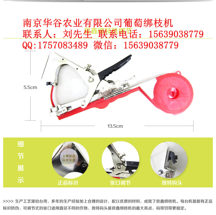 供應綁葡萄枝機綁蔓槍綁枝器