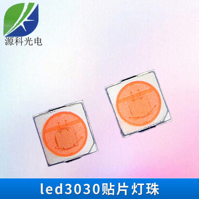 供應3030貼片燈珠  貼片3030LED 貼片3030LED