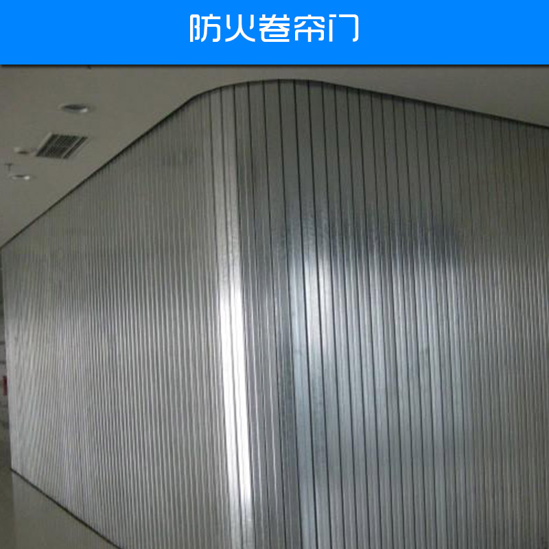 供應(yīng)用于工業(yè)用途的防火卷簾門雙層防火卷簾門 防火卷閘門