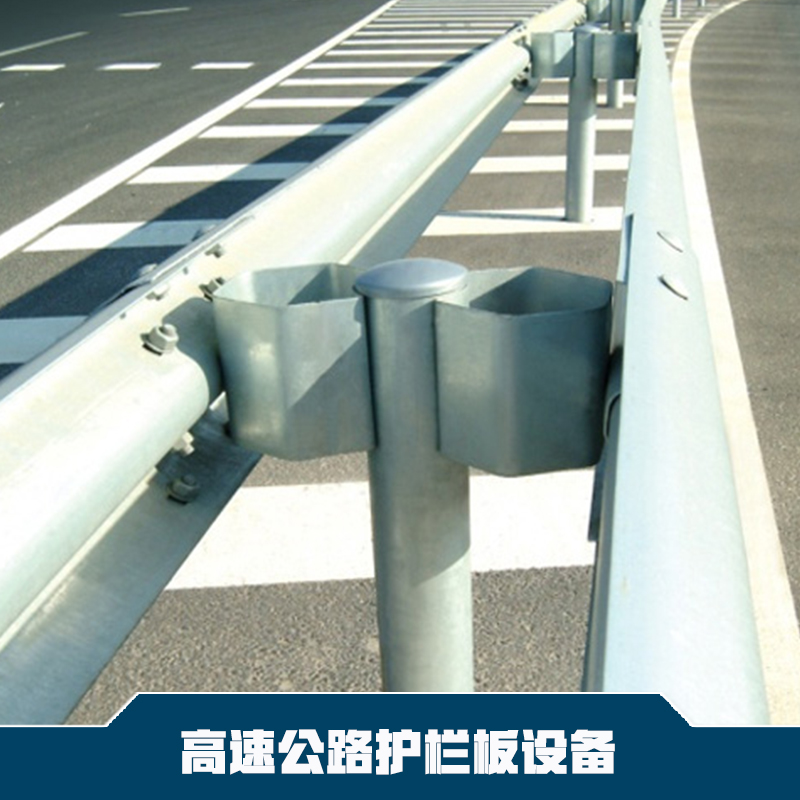供應(yīng)高速公路護(hù)欄板設(shè)備高速公路護(hù)欄板成型機(jī) 高速公路護(hù)欄板生產(chǎn)設(shè)備