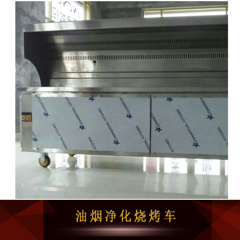 廠家供應(yīng)油煙凈化燒烤車 不銹鋼自動翻轉(zhuǎn)燒烤車 無煙燒烤車烤全羊爐烤乳豬爐烤雞爐優(yōu)惠