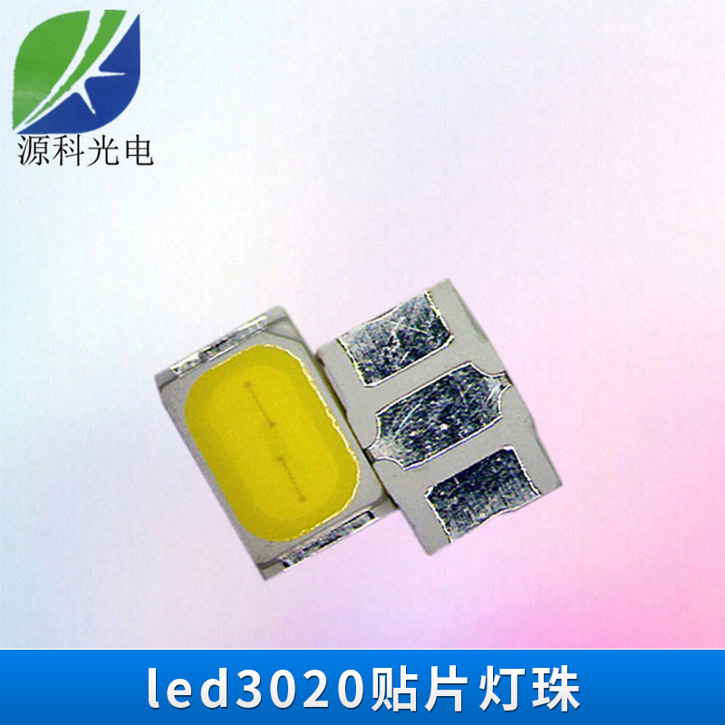 供應(yīng)led3020貼片燈珠 led3020綠光貼片燈珠 led3020貼片燈珠批發(fā)