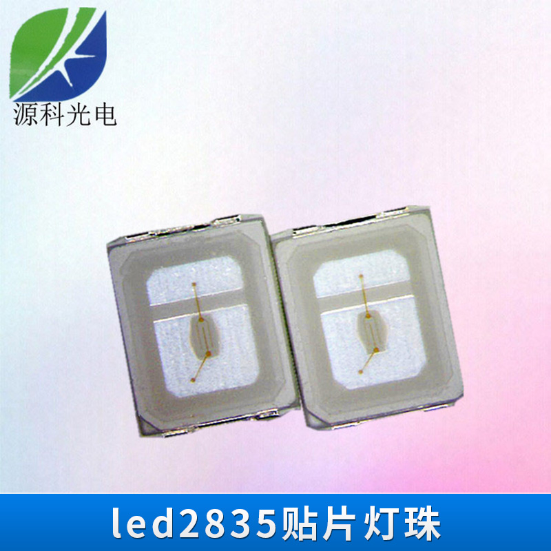 供應(yīng)led2835貼片燈珠琥珀色 SMD2835金黃色光源廠家