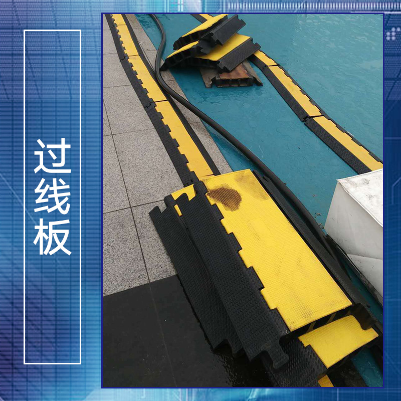 供應(yīng)過線板產(chǎn)品 鋪線板 舞臺(tái)護(hù)線槽 室內(nèi)過線板 電纜過線板