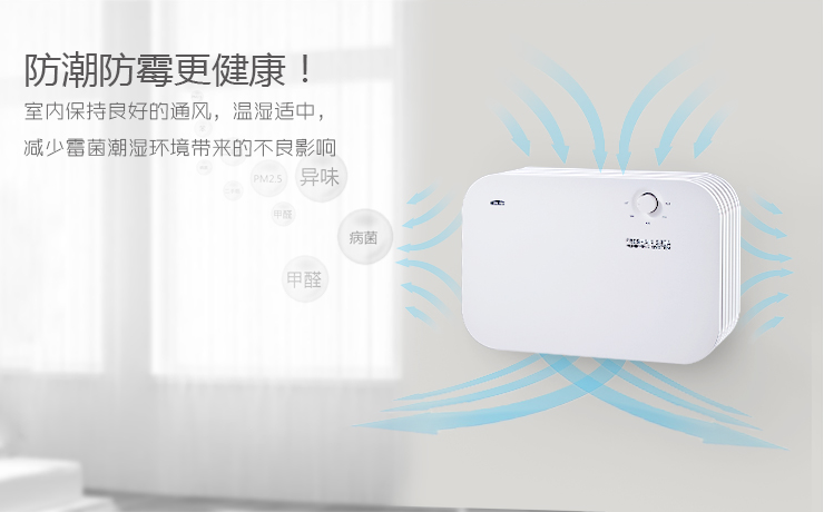 供應(yīng)用于空氣凈化|去除pm2.|置換空氣的布朗壁掛新風(fēng)機(jī)，去除pm2.5