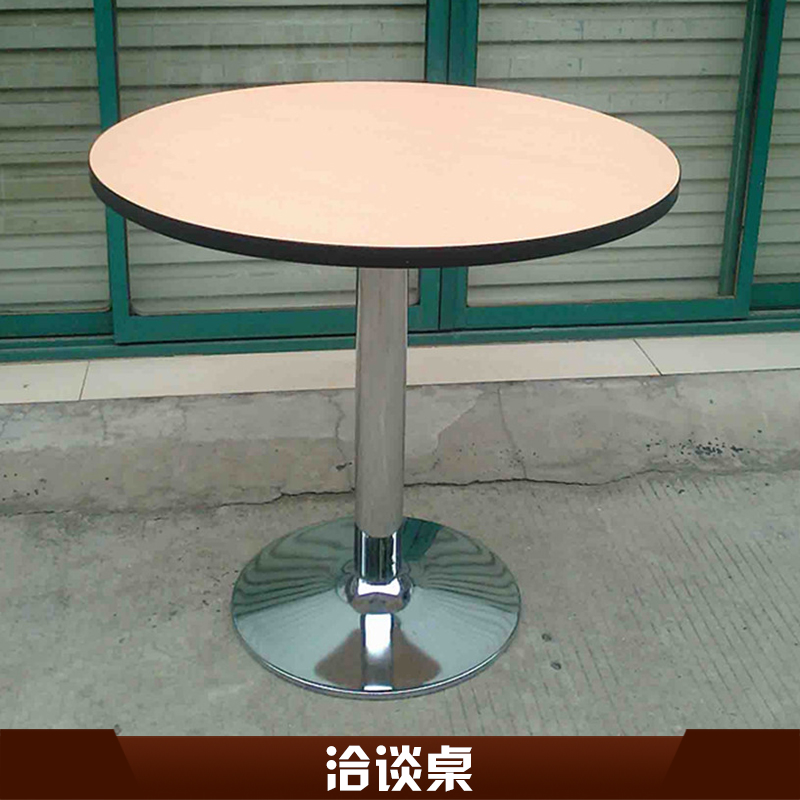 供應(yīng)湖北武漢洽談桌 簡約圓形洽談桌 洽談會議桌 接待洽談桌 小型會議桌