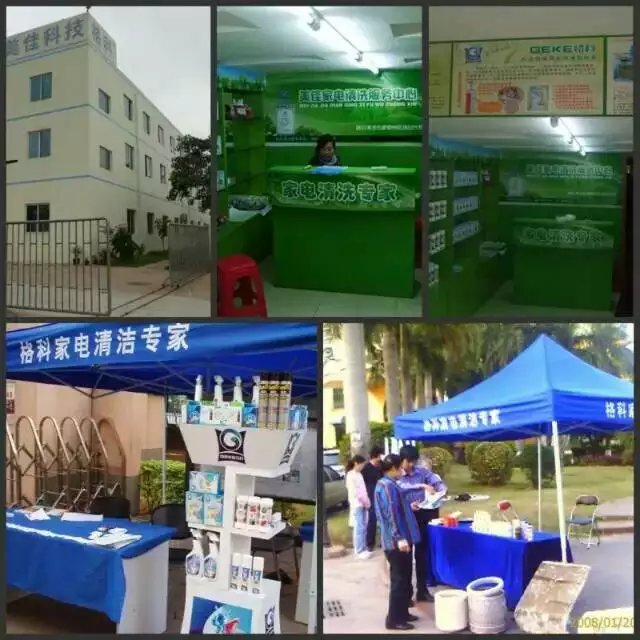 家電清洗創(chuàng)業(yè)商機，清洗劑廠家火熱招商加盟中 格科總部