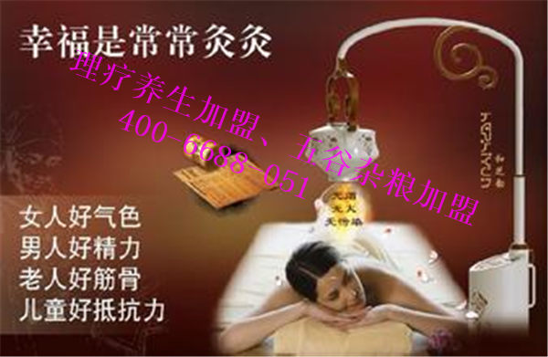 湖北 理療代理 理療加盟連鎖