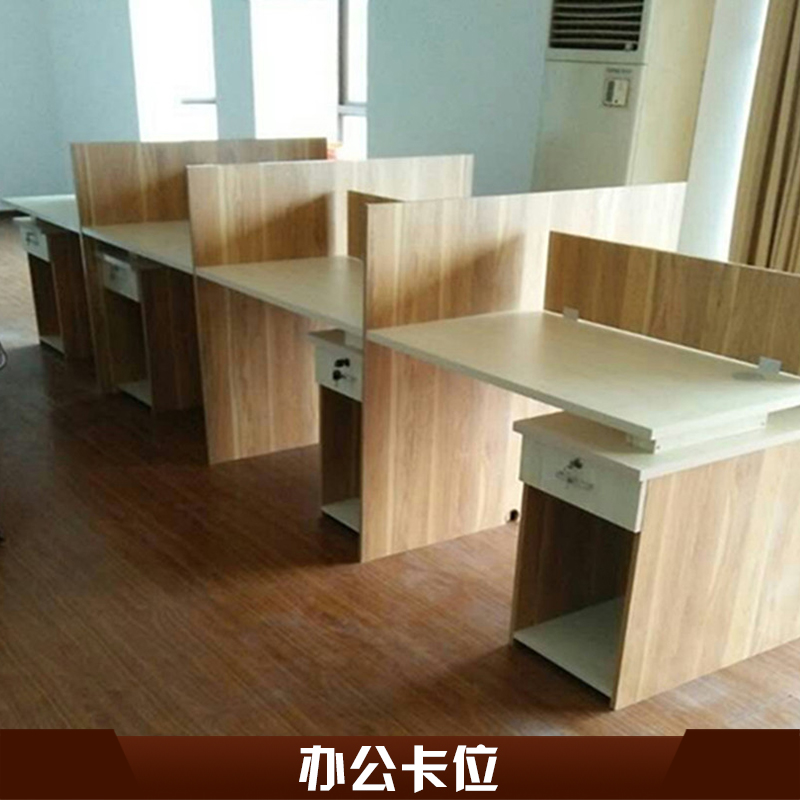 武漢辦公卡位 辦公屏風(fēng)卡座 高密度板辦公卡位 職員桌辦公卡位
