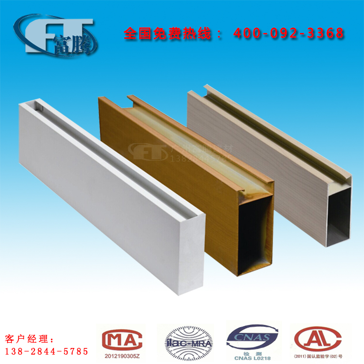 廣州鋁天花方管型材鋁方通  番禺鋁天花方管型材鋁方通