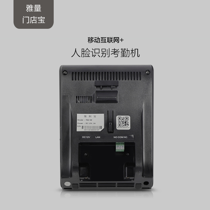 供應(yīng)雅量簽到寶 人臉識(shí)別考勤機(jī) 0.5s識(shí)別速度*打卡機(jī) 雅量簽到寶人臉識(shí)別考勤機(jī)打卡機(jī)