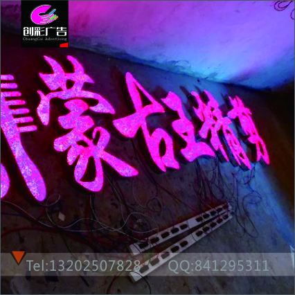 供應用于廣告的廣州LED全彩七彩發(fā)光字鉆石字設計制作安裝