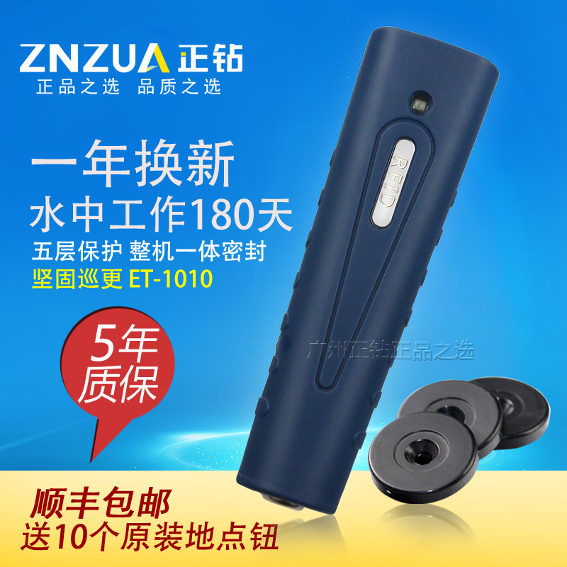 供應(yīng)用于安全防護的正鉆ET-1010巡更機 巡更棒 電子巡更系統(tǒng) 保安巡邏打點器 巡檢器 巡邏棒 巡更儀 電子巡更器
