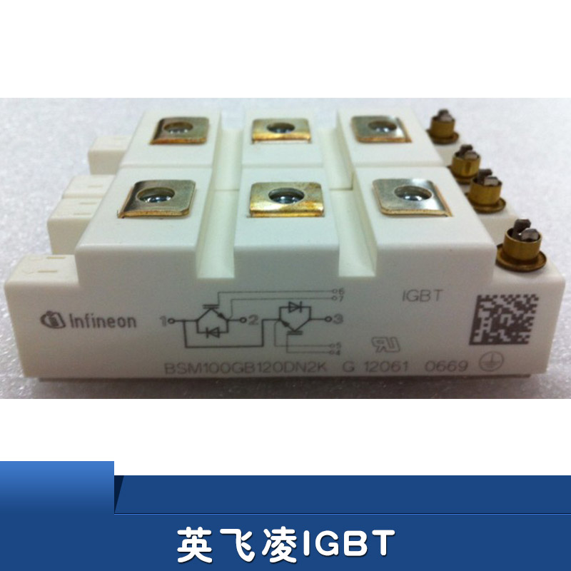 供應(yīng)英飛凌IGBT模塊 BSM50GB120DLC