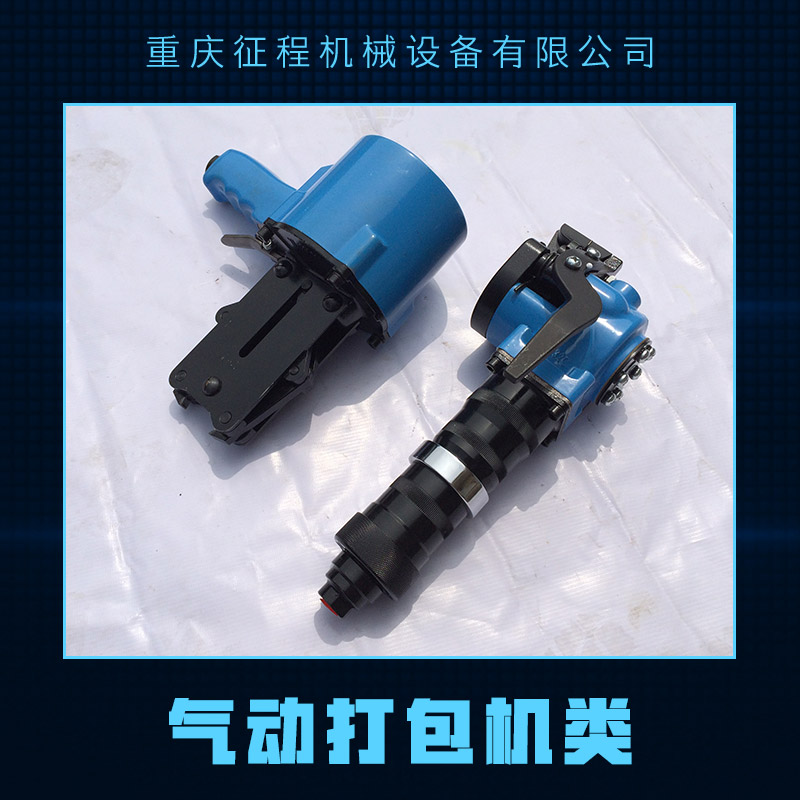 供應(yīng)氣動(dòng)打包機(jī)類 塑鋼帶氣動(dòng)打包機(jī) 分離式鋼帶打包機(jī) 打包機(jī)