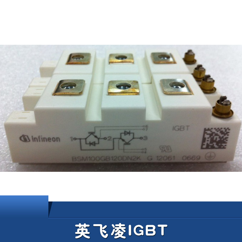 供應(yīng)英飛凌IGBT模塊 BSM50GB120DLC