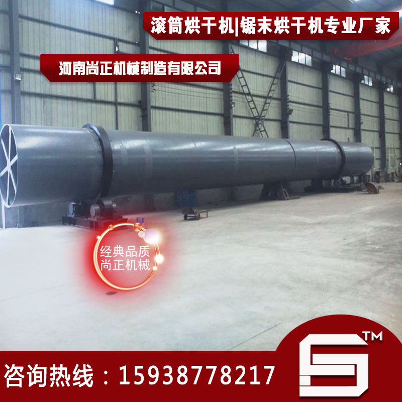 廠家*滾筒式雞糞烘干機 糞便烘干設備