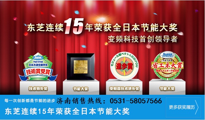 供應(yīng)濟南*東芝中央空調(diào)MINI