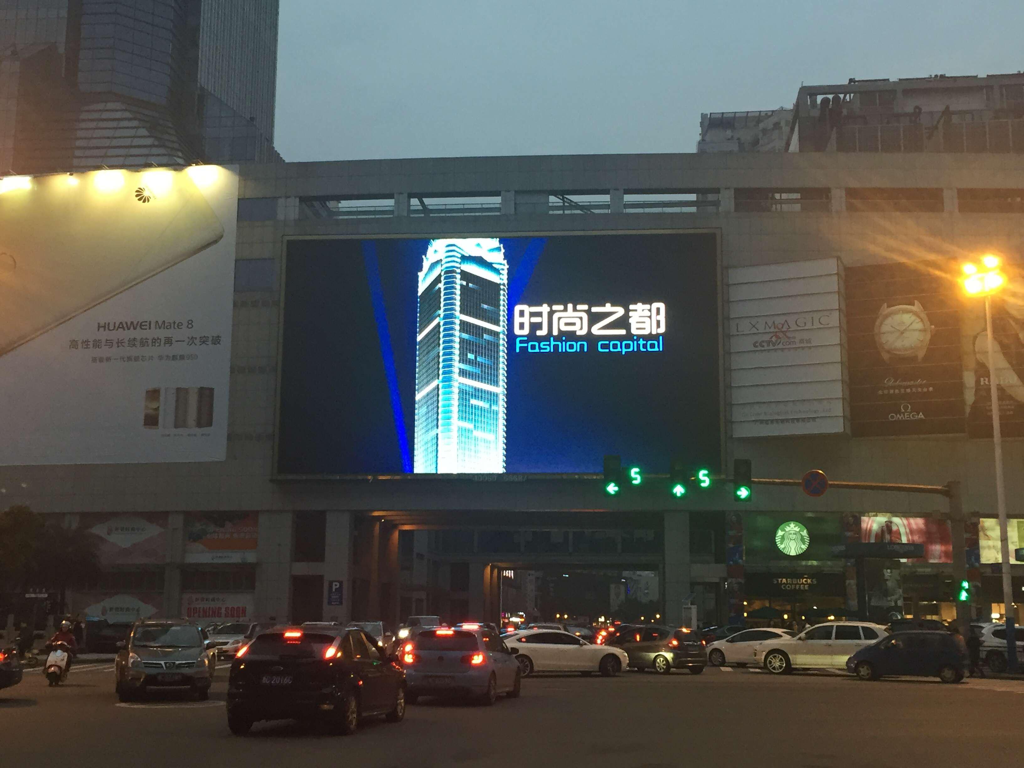 供應溫州世貿(mào)大廈顯示屏廣告