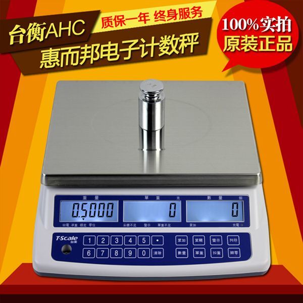 供應(yīng)用于五金的深圳臺(tái)衡惠而邦 TSCALE