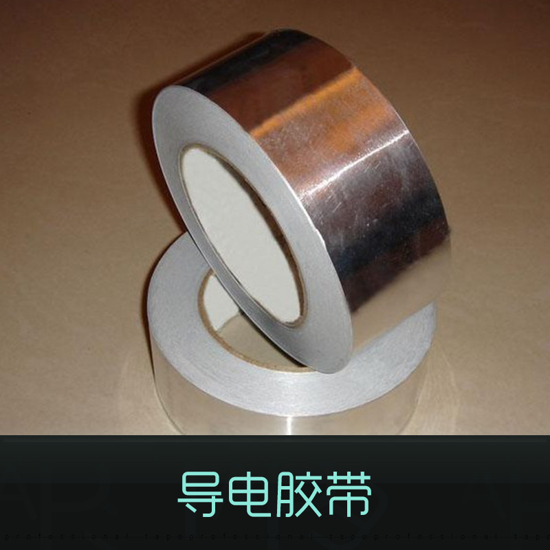 供應導電膠帶廠家 無基材導電雙面膠帶 鋁箔基材導電膠帶