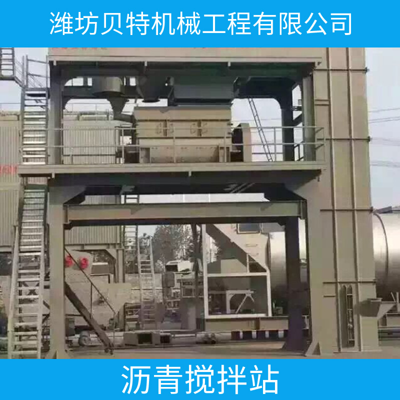 供應(yīng)瀝青攪拌站廠家直銷 小型瀝青攪拌站 移動式瀝青攪拌站 瀝青攪拌站