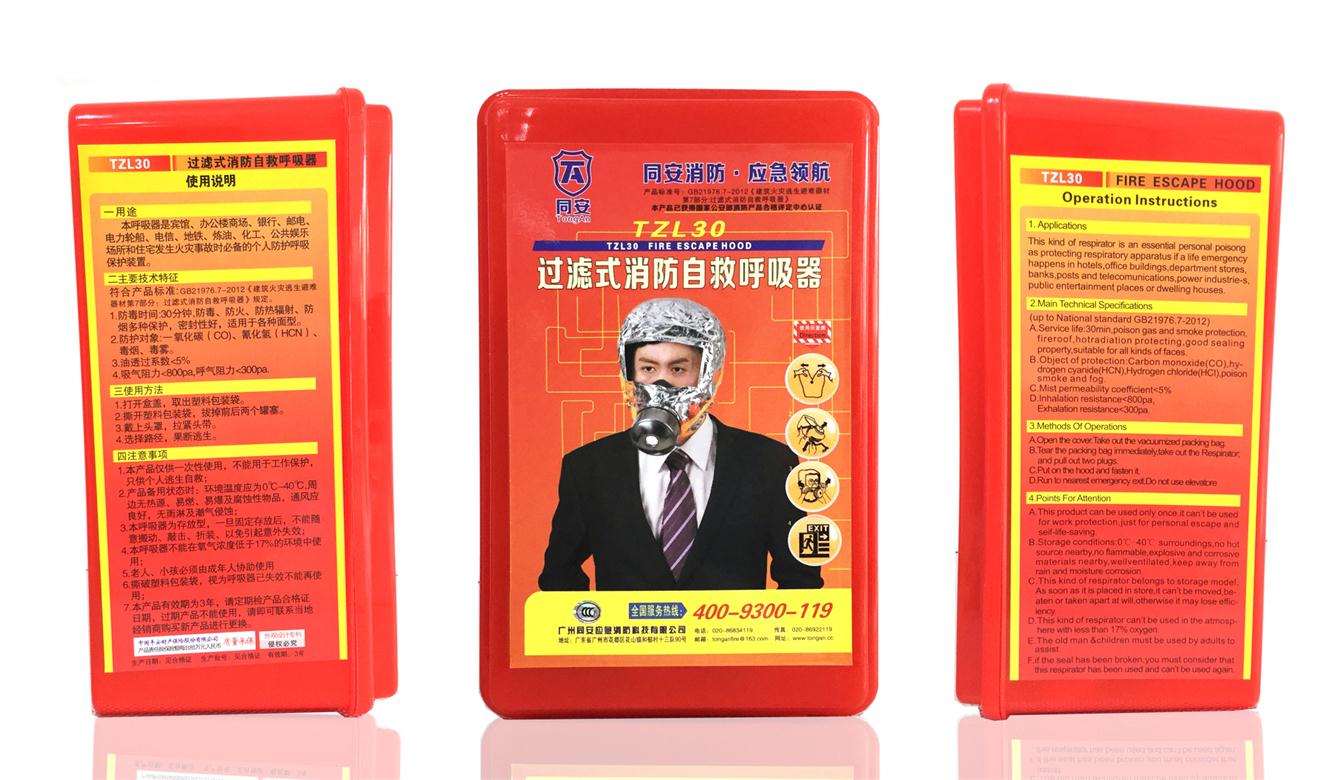供應(yīng)同安牌防毒面具