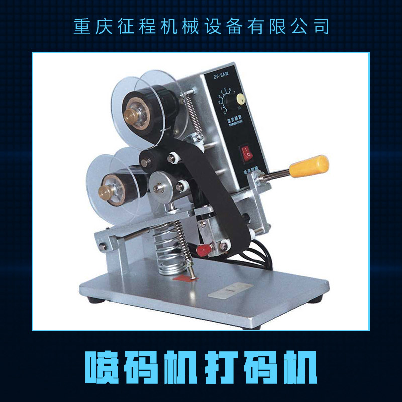 供應(yīng)噴碼機(jī)打碼機(jī) 激光噴碼機(jī) 光纖激光打標(biāo)機(jī) 噴碼機(jī)打碼機(jī)廠家