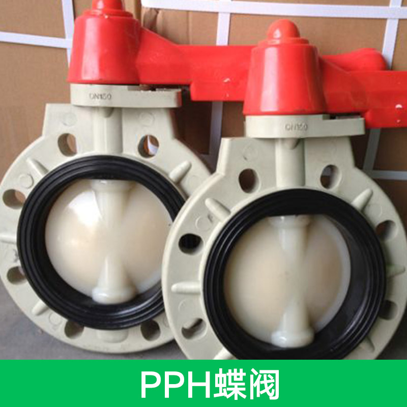 供應(yīng)PPH蝶閥 溝槽蝶閥 通風(fēng)蝶閥 氣動(dòng)蝶閥 電動(dòng)蝶閥