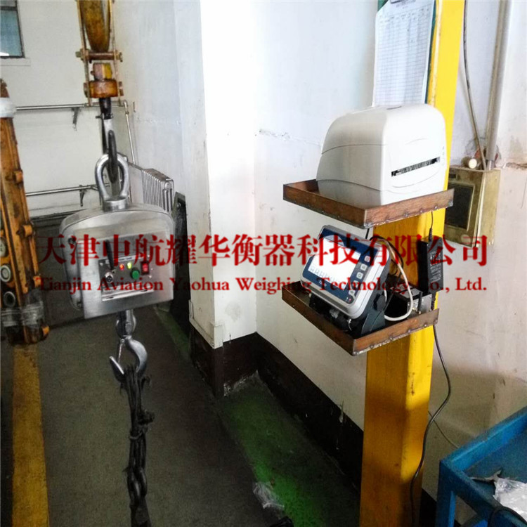 供應(yīng)無線耐高溫電子吊秤