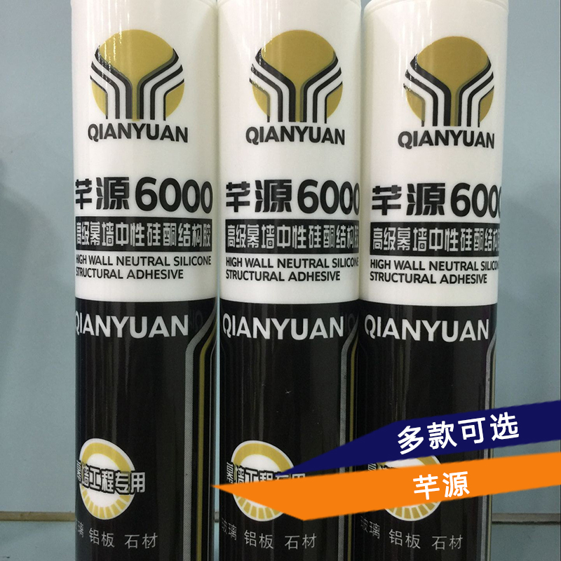 供應(yīng)芊源硅酮耐候膠 中性防雷硅酮耐候膠  *酸性大板玻璃膠