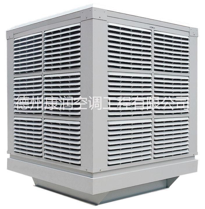 車間降溫大風(fēng)量冷風(fēng)機(jī) 風(fēng)量降溫冷風(fēng)機(jī) 大型冷風(fēng)機(jī)價(jià)格
