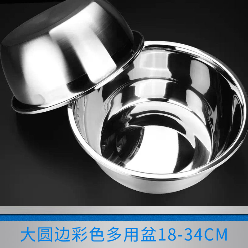 供應(yīng)大圓邊彩色多用盆廠家直銷 潮州多用盆供應(yīng)商 不銹鋼多用盆 大圓邊彩色多用盆