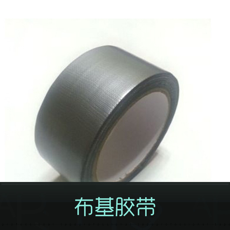 供應(yīng)布基膠帶廠家 橡膠布基膠帶 防水布基膠帶 布基膠帶定制