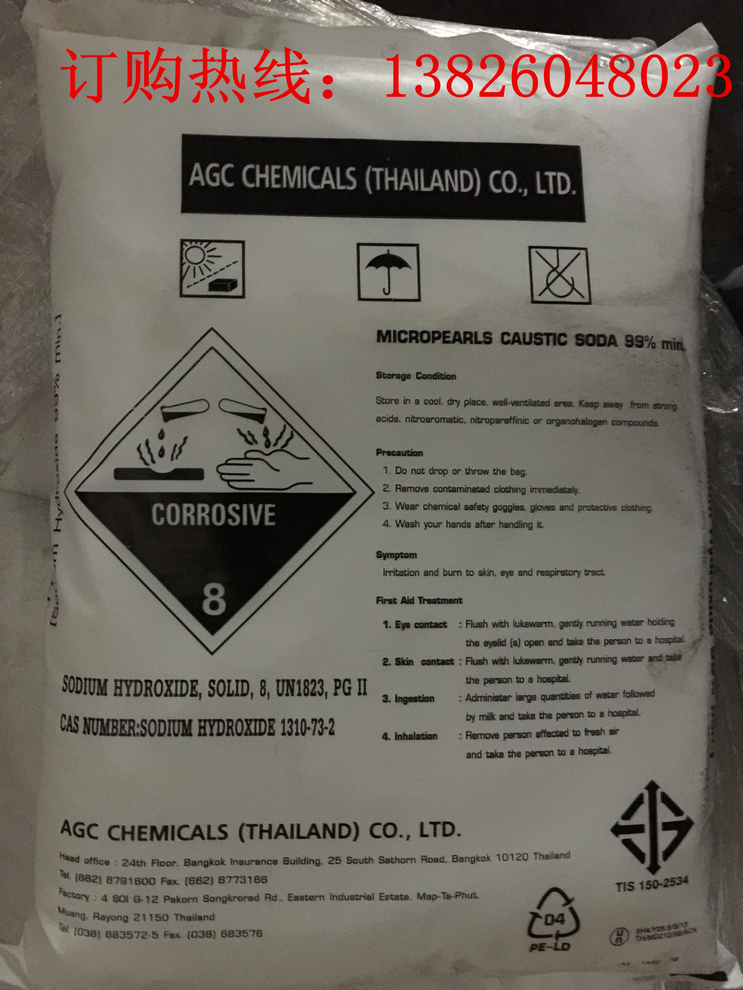 供應(yīng)用于線路板清洗的泰國(guó)珠堿AGC 一級(jí)代理