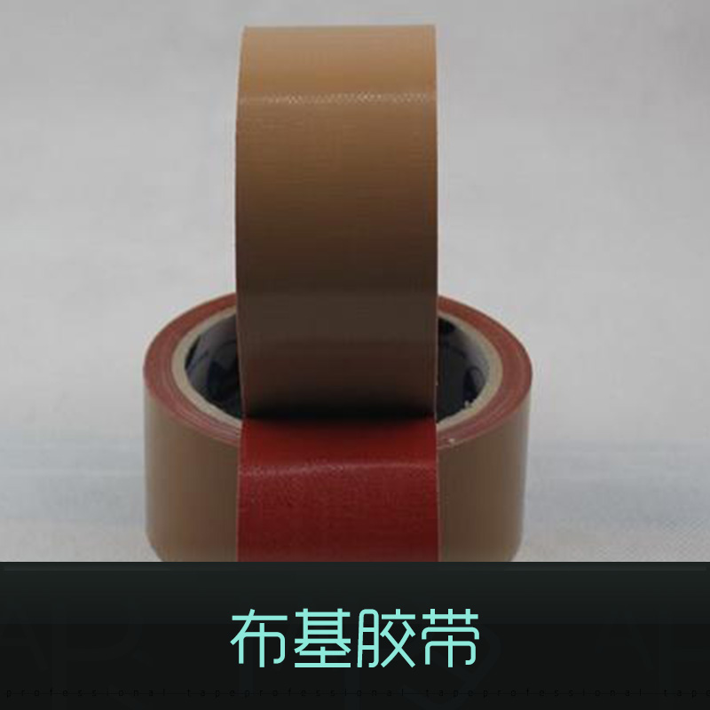 供應(yīng)布基膠帶廠家 橡膠布基膠帶 防水布基膠帶 布基膠帶定制