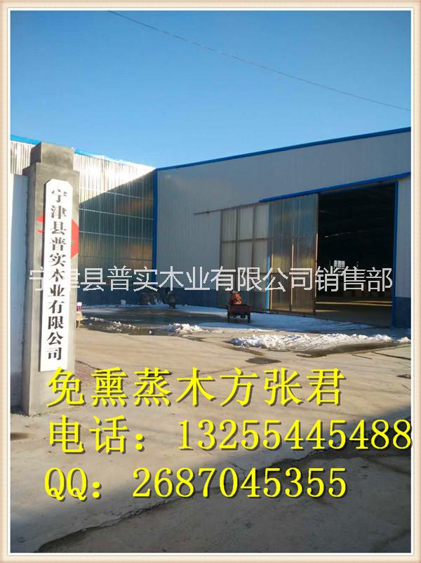 供應(yīng)用于出口包裝箱的山東免熏蒸木方，供應(yīng)用于北京出口包裝箱的山東免熏蒸木方廠家，*的免熏蒸木方廠家電話