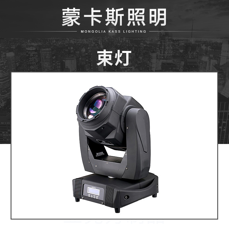 供應束燈  光束燈 230w搖頭光束燈 搖頭燈 230w束光燈