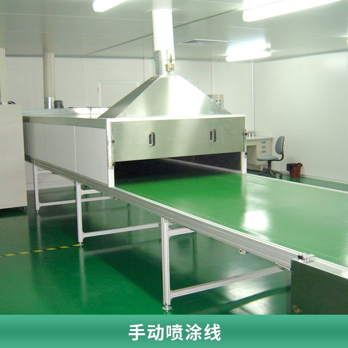 深圳川渝自動(dòng)化設(shè)備供應(yīng)手動(dòng)噴涂線 涂裝流水線 噴涂生產(chǎn)輸送線