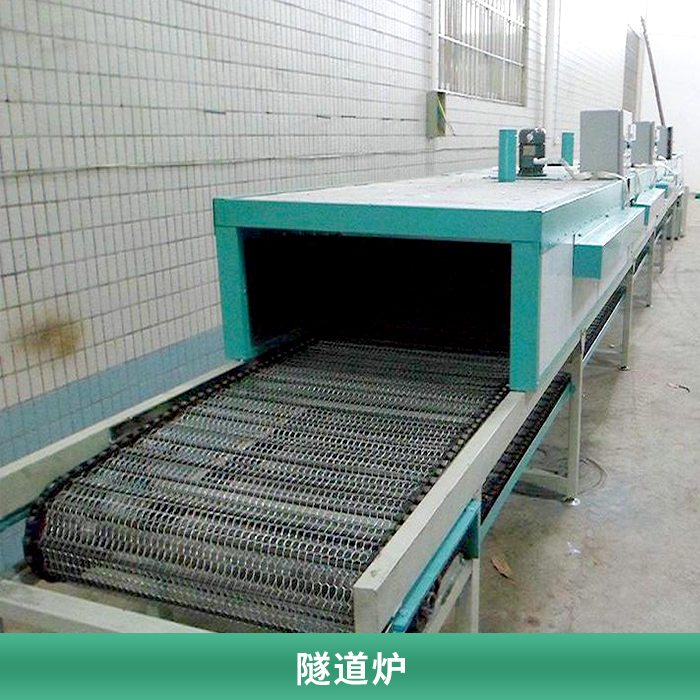 深圳川渝自動(dòng)化設(shè)備供應(yīng)隧道爐 單通隧道式烘烤爐 全自動(dòng)隧道爐