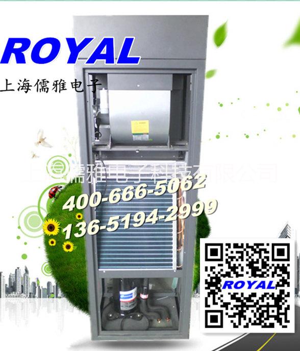 供應(yīng)DS25OA精密空調(diào)機(jī)房空調(diào)ROYAL儒雅模塊化恒溫恒濕空調(diào)檔案館空調(diào)實(shí)驗(yàn)室空調(diào)博物館空調(diào)酒窖空調(diào)