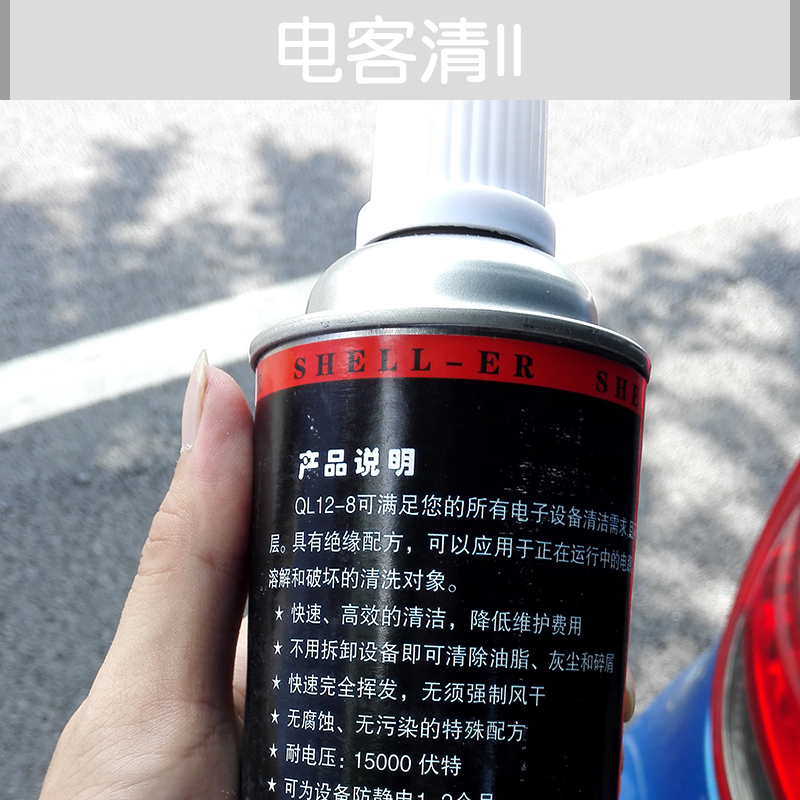 供應(yīng)電客清II 除靜電型帶電清洗劑  電子設(shè)備清潔劑  除靜電電客清II