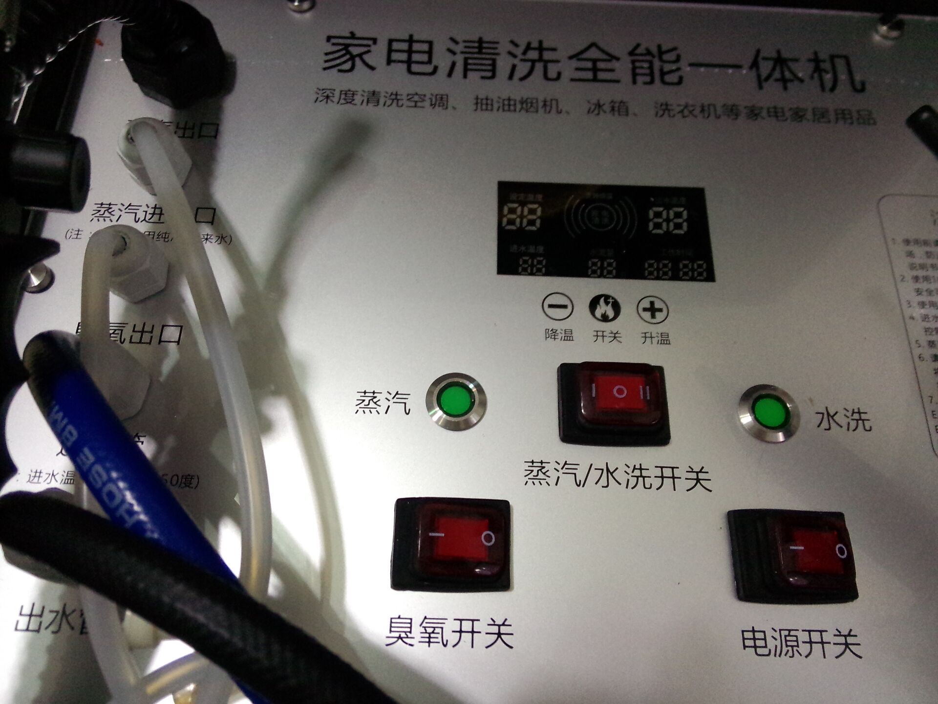 供應(yīng)多功能清洗設(shè)備