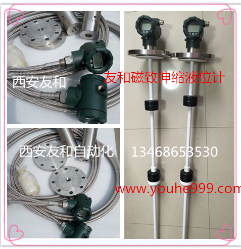 供應(yīng)油庫的磁致伸縮液位計(jì)，西安友和磁致伸縮液位計(jì)廠家報(bào)價(jià)