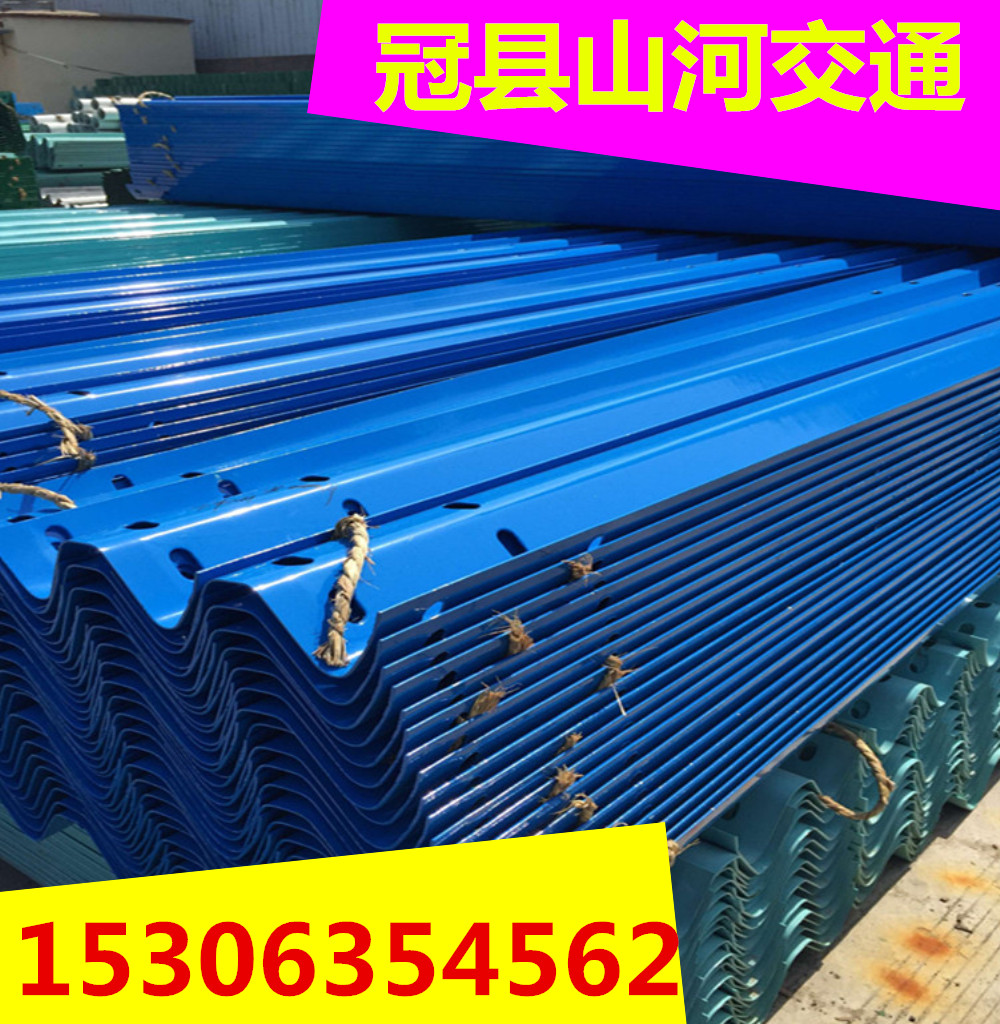 山東高速公路波形護(hù)欄板廠家 價(jià)格