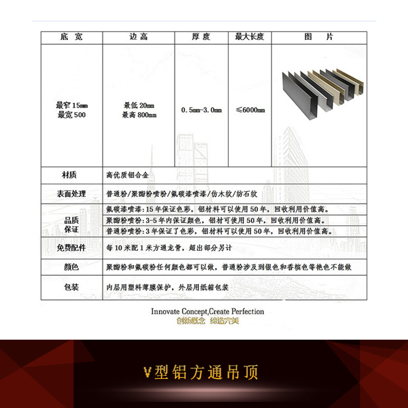 供應(yīng)V型鋁方通吊頂 型材鋁方通吊頂 鋁天花型材吊頂 鋁方通吊頂