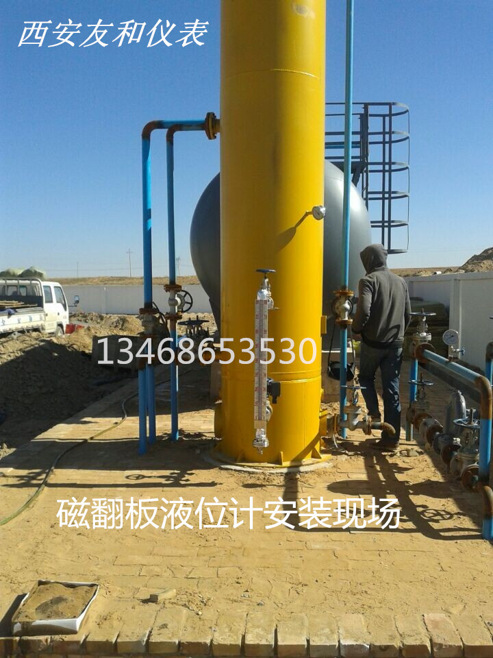 供應(yīng)用于石油，化工，的蘭州磁翻板液位計(jì)  型號(hào)齊全，質(zhì)量有保證