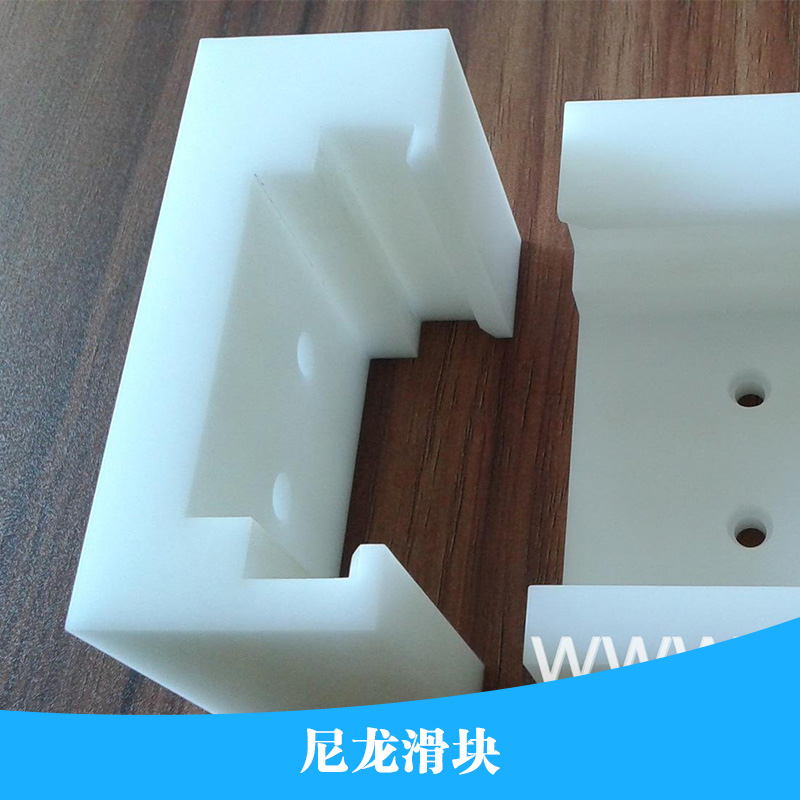 成都宏燁昌機電設(shè)備供應(yīng)尼龍滑塊 耐磨MC尼龍直線滑塊 尼龍澆注滑塊