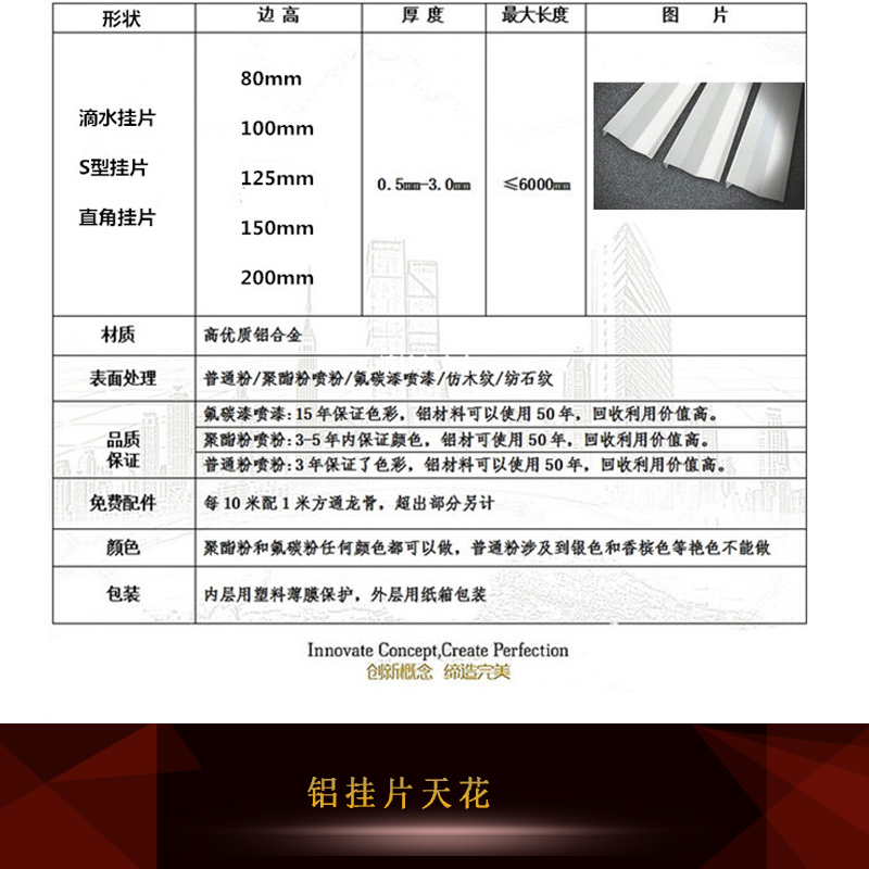 供應(yīng)鋁掛片天花 鋁合金掛片天花板 防腐掛片天花 環(huán)保鋁掛片天花